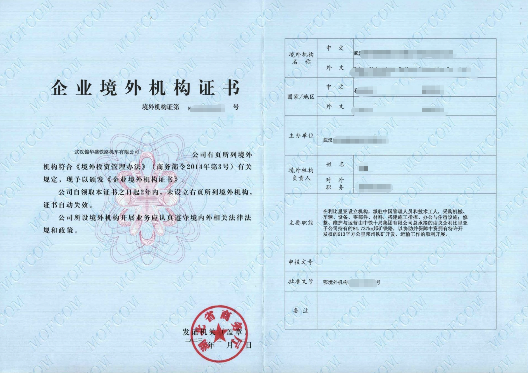ODI备案